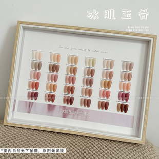 小颖美甲冰肌玉骨甲油胶30色美甲店专用套胶百搭打底色冰透玉脂胶