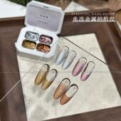 小颖美甲 四色金属拍拍胶Mini拍拍胶免洗彩绘转印法式 拍拍胶2.5g