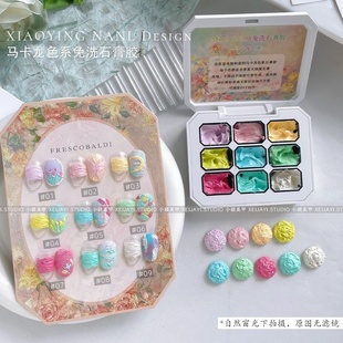 mini九宫格马卡龙色系免洗石膏胶立体感可蹭粉单格2.5g 小颖美甲