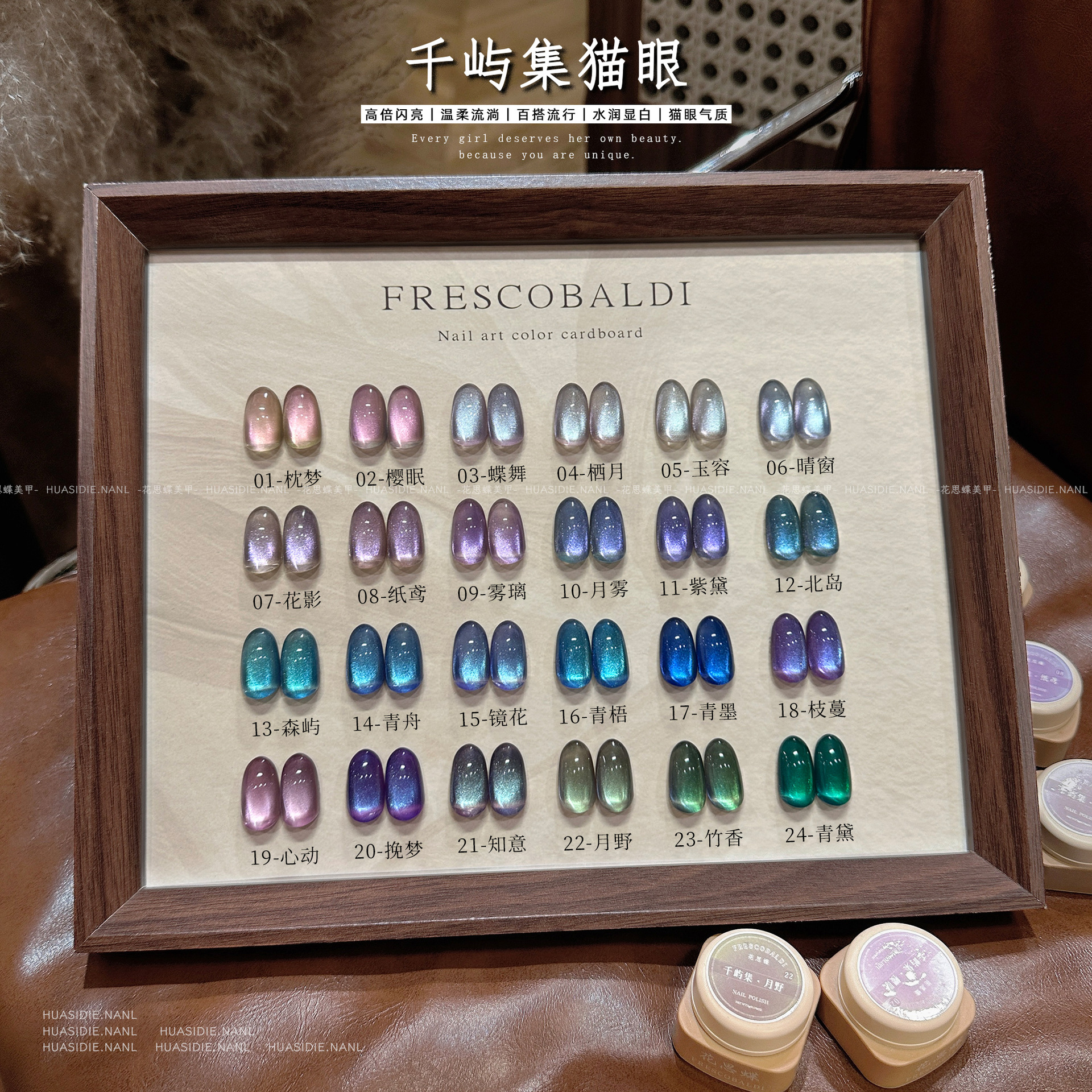 小颖美甲千屿集24色全套猫眼胶合集2026新款幻彩玻璃珠猫眼甲油胶