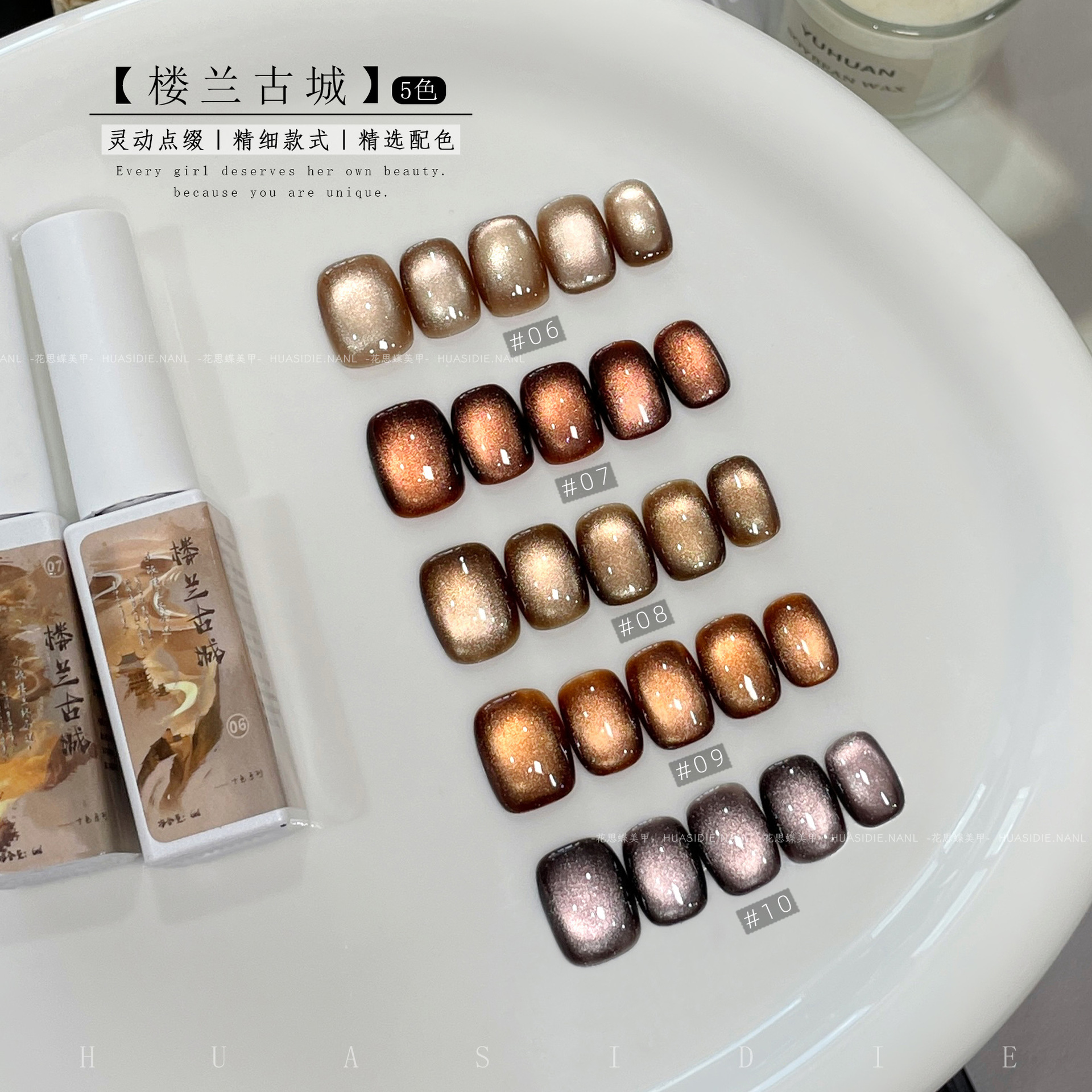小颖美甲限定楼兰古城5色猫眼胶晶石玻璃珠猫眼指甲油胶光疗胶6ml