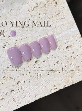 小颖美甲-阿萄纯色甲油胶10ml春夏显白淡紫色2025新款美甲店专用