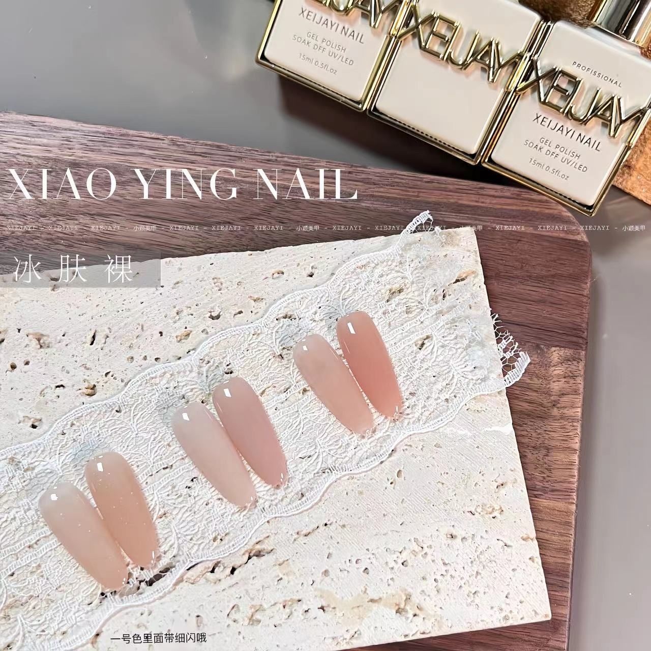 小颖美甲-新款冰肤裸打底色甲油胶冰透裸色渐变玉脂光疗指甲油胶