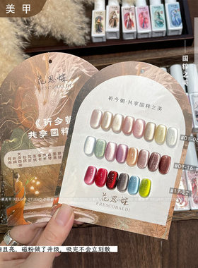 小颖美甲-祁今朝22色晶石猫眼胶系列6ml猫眼甲油胶（不送磁铁）