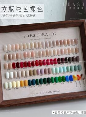 小颖美甲-小方瓶裸色透色胶纯色甲油胶合集10ml打底色叠图跳色胶