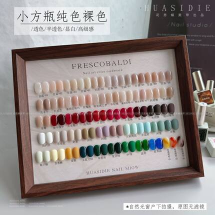 小颖美甲-小方瓶裸色透色胶纯色甲油胶合集10ml打底色叠图跳色胶