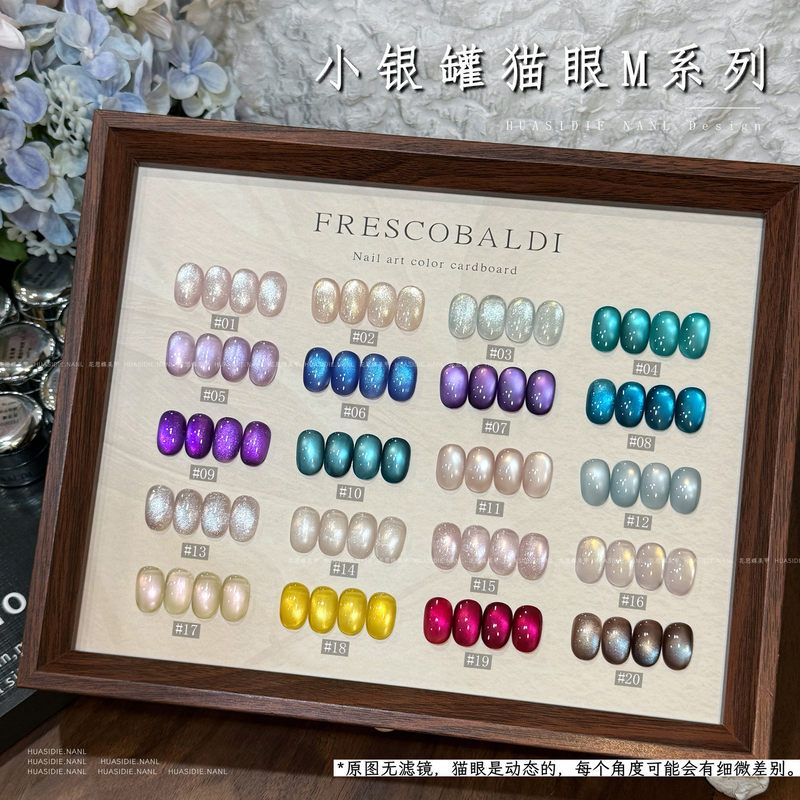 小颖美甲银罐5g猫眼胶合集水光柔光细玻璃珠猫眼甲油胶（有备案）