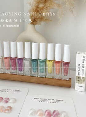 小颖美甲-10色仙粉水彩液彩绘渐变极光美甲珠光晕染液6ml美甲店用
