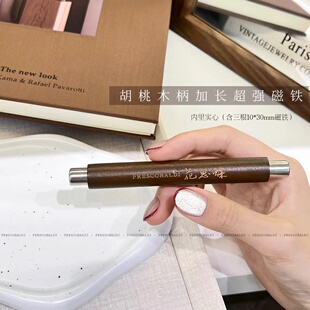 小颖美甲-胡桃木柄双头实心超强磁铁美甲店专用强力猫眼胶吸铁石