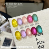 M41 M42 M43 小颖美甲 M44 M45柔光猫眼胶银罐5g美甲光疗指甲油胶