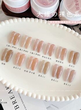 小颖美甲-25g大罐打底色合集美甲裸色甲油胶透色玉脂胶指甲光疗胶