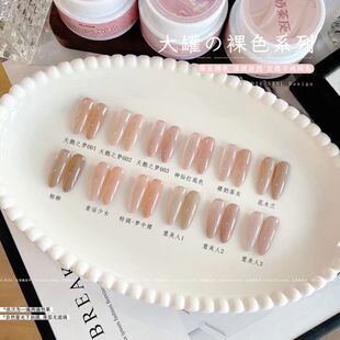 小颖美甲-25g大罐打底色合集美甲裸色甲油胶透色玉脂胶指甲光疗胶