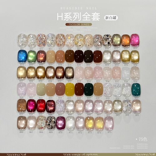 小颖花思蝶H系列合集纯色胶亮片胶猫眼胶5g罐装甲油胶（三不含）