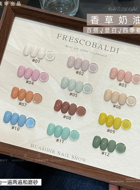 小颖美甲香草奶油卷12色甲油胶2025年秋冬新款马卡龙温柔色系15ml