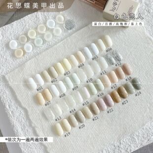 白色恋人24色系列甲油胶套系温柔纯白光疗指甲油胶15ml 小颖美甲
