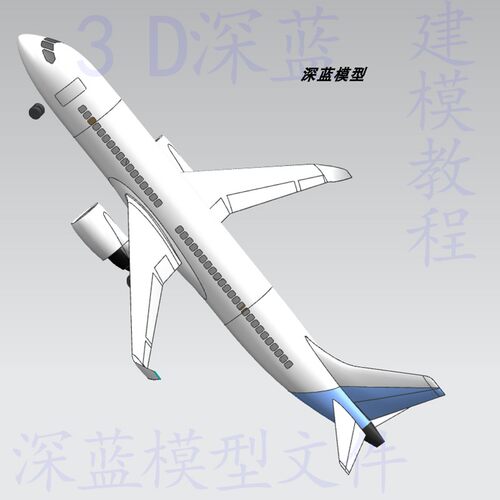 C919客机三维模型猜想图UG建模教程