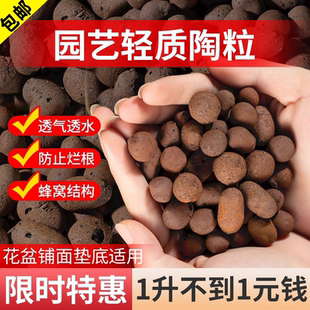陶粒垫底养花专用多肉营养土花盆花卉回填鱼缸水培铺面火山石颗粒