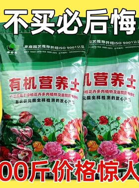 【厂家直销】营养土养花通用专用土肥料种花种菜有机土壤疏松透气