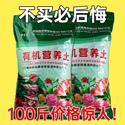 【厂家直销】营养土养花通用专用土肥料种花种菜有机土壤疏松透气