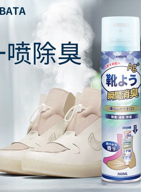 kinbata鞋袜除臭剂去味便携杀菌