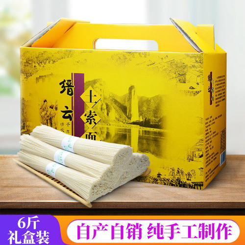 缙云土面纯手工制作6斤凉拌