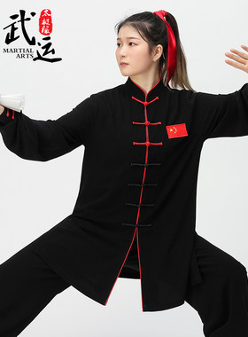 武运太极服女春秋刺绣飘逸表演武术训练服太极拳练功服套装男