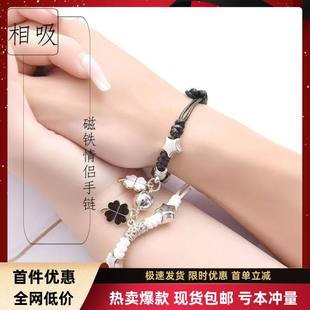 磁铁相吸手链情侣可爱高颜值清新编制一对闺蜜学生手绳女纪念手环