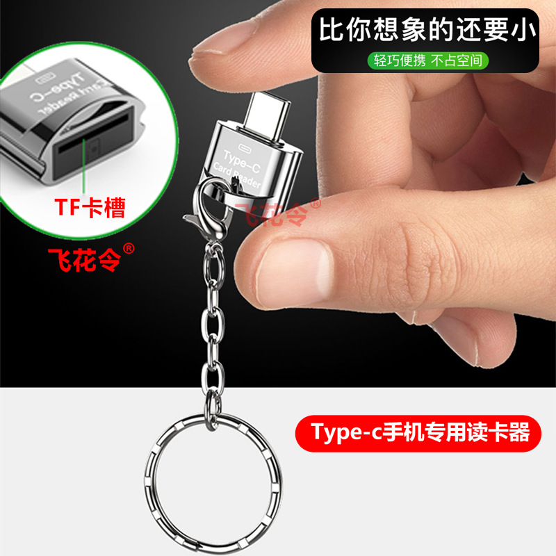 手机读卡器TypeC高速安卓适用华为连接外扩展TF内存卡下载歌曲OTG