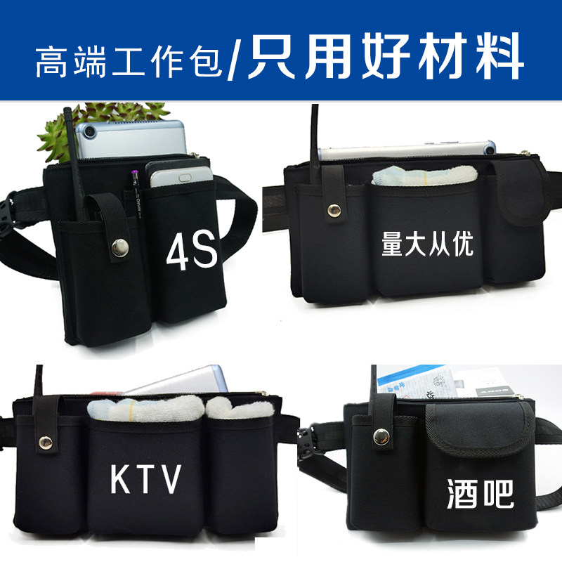 KTV4S店酒吧网咖餐厅高端服务员腰包定制,运动包/户外包/配件,腰包,淘宝优惠券,粉丝福利购,淘宝优惠卷