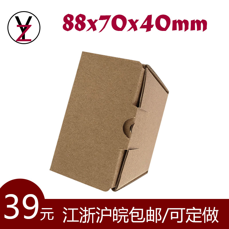 超硬手工皂电子 香水小纸盒批发盒子 飞机盒纸箱包装盒 定制包邮