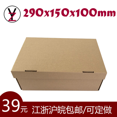 翻盖牛皮纸质收纳包邮鞋盒子