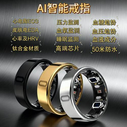 新款智能戒指 微体检压力心率血氧精准监测健康睡眠 运动计步包邮