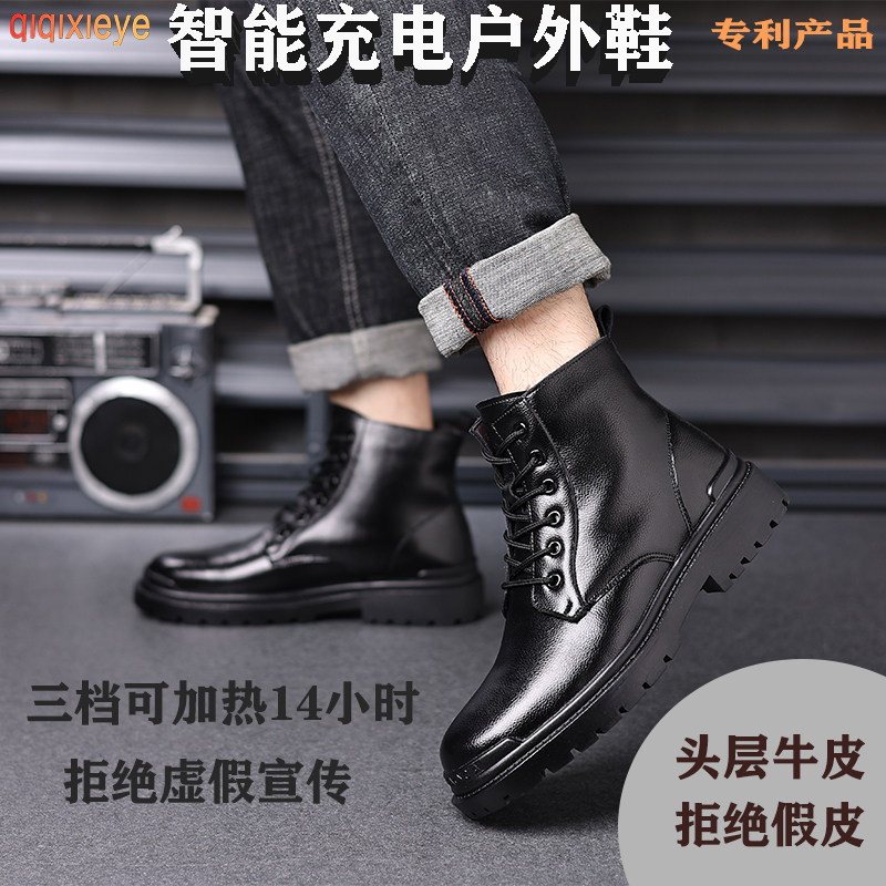 冬季充电发热加热电暖男皮鞋