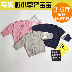 早产儿衣服纯棉针织毛衣春秋双胞胎薄款外套低体重超小码3-4-5斤