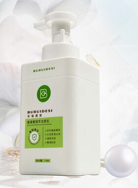 布瑞德斯氨基酸植萃洁面乳清爽保湿水润柔滑嫩滑熬夜洗脸泡沫绵密
