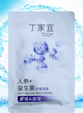 丁家宜人参益生菌舒缓面膜贴保湿绵密透气面贴式缓解换季肌肤问题
