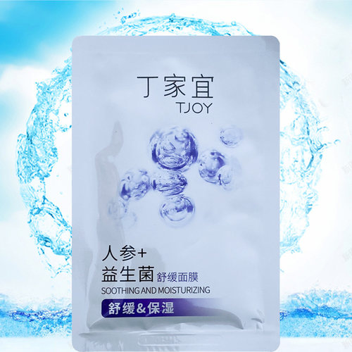 丁家宜人参益生菌舒缓面膜贴保湿绵密透气面贴式缓解换季肌肤问题