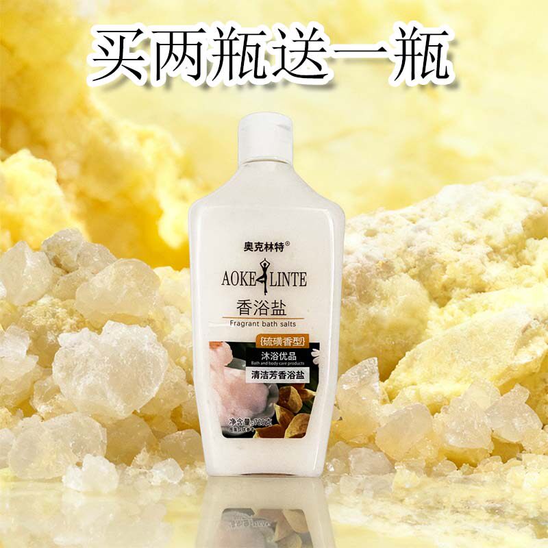 浴盐瓶装硫磺香型清洁芳香浴盐洗澡按摩膏体盐补水洗澡盐浴湿盐膏
