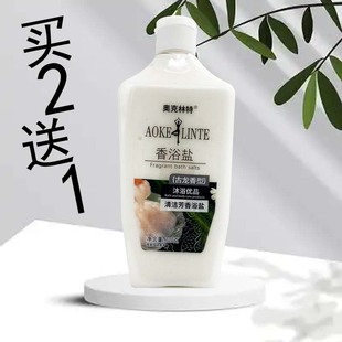 香浴盐瓶装奥克林特古龙香型清洁芳香洗浴盐沐浴优品身体按摩膏盐