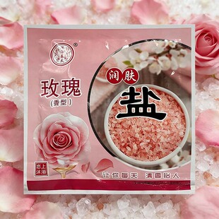 浴盐袋装浴池澡堂浴场打盐推盐身体按摩盐浴玫瑰香型润肤盐清香盐
