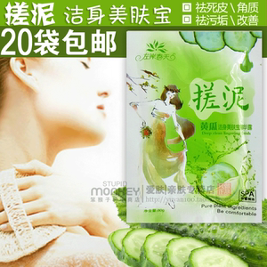搓泥浴宝正品包邮 左岸春天黄瓜洁身沐浴宝美肤美肌 洗澡搓澡宝贝