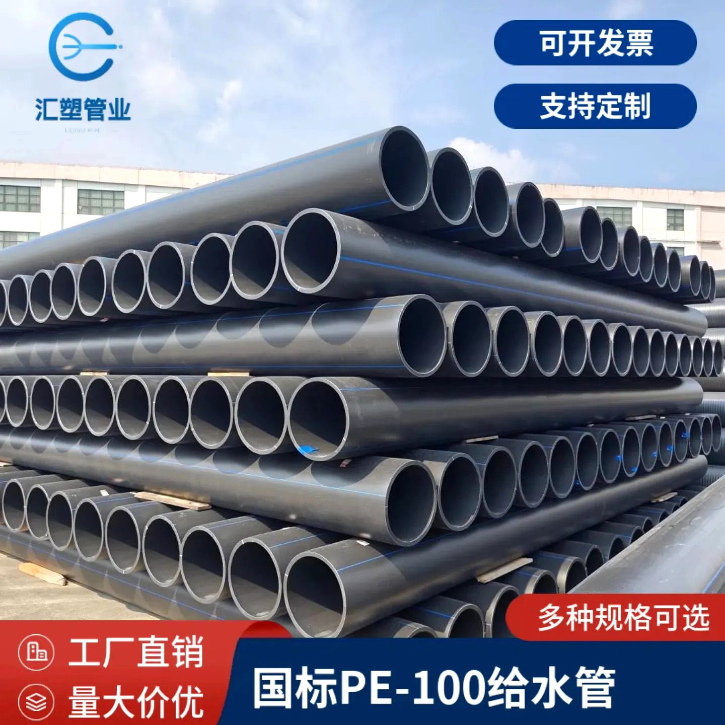 PE给水管排水管市政管道国标联塑
