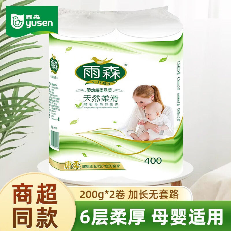 雨森高端妇婴用卫生纸6层柔厚400g卷纸无芯中长卷纸巾手纸家用