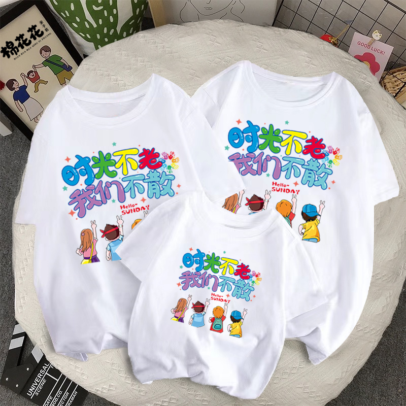 亲子装2024夏季新短袖t恤纯棉一家三口母女装幼儿园运动会班服diy