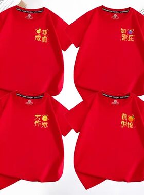 2026马年新年合影家庭装短袖酒红色t恤本命年儿童男女过年亲子装