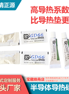 全新快速散热膏导热硅脂硅脂胶高性能灰色膏CPU1270640*40MM