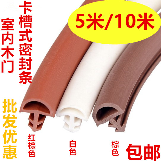 室內(nèi)房門套裝實(shí)木門密封條隔音條橡膠條門框防震防塵卡槽式開槽式