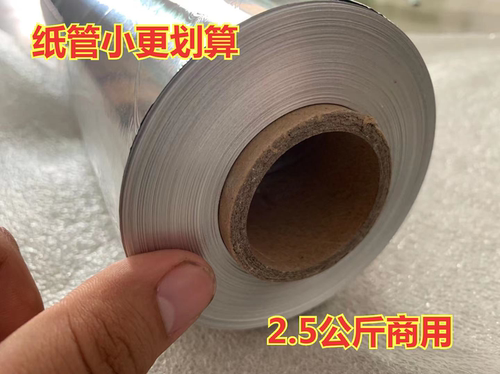 大卷商用锡纸铝箔纸烘培加厚烤箱花甲烧烤空气炸锅特价冲量