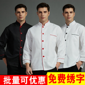 短袖 酒店工作服长袖 半袖 包邮 工作服厨衣白色黑色可绣字 厨师服长袖