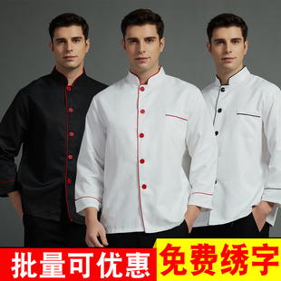 短袖 酒店工作服长袖 半袖 包邮 工作服厨衣白色黑色可绣字 厨师服长袖